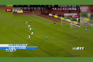 重溫北京國安09賽季中超奪冠：工體淚水與歡笑交織