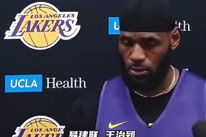 從此多一個？詹姆斯：中國男籃我想到姚、易和王治郅這些代表人物