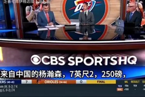 嚴謹分析！美媒：現(xiàn)在我會對開拓者選楊瀚森打C，但是以后可能是A