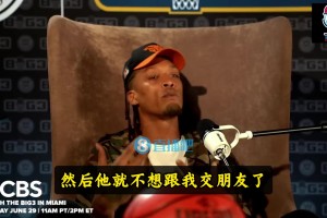 比斯利：第一次見詹姆斯時我太緊張，導致他誤會我&不和我交朋友