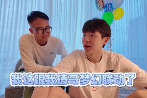 中國籃球的“傳承”？楊瀚森直播透露自己喜歡印第安納的煎餅果子