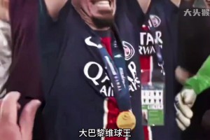 十大中場之維蒂尼亞｜大巴黎維球王