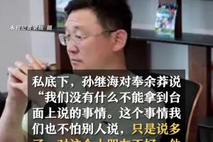 說多了對小朋友不好！孫繼海首次回應(yīng)青訓(xùn)糾紛