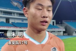 蘇超淮安隊(duì)17號(hào)朱明：偶像是C羅，希望打破進(jìn)球荒！