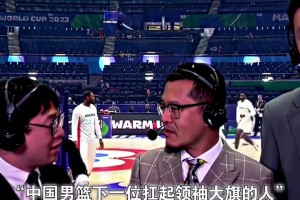 楊毅此前：隨著易建聯(lián)的退役，沒有人可以扛起中國(guó)男籃的大旗！