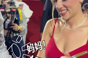 阿杜點(diǎn)贊！斯嘉麗-約翰遜參加電影首映禮 被粉絲大喊“媽媽”