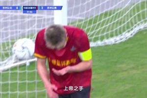 上帝之手重現(xiàn)?。」瑐惽蜷T前上手把球拍進(jìn)