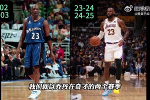 全方位對(duì)比！40歲的喬丹與40歲的詹姆斯，究竟誰(shuí)更強(qiáng)？