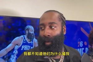 如今續(xù)約快船！哈登此前：我當時想續(xù)約的，但76人沒和我談！！