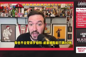 要把握機(jī)會啊！開拓者隊記：交易艾頓后楊瀚森將會有很多出場時間