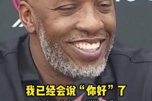 比盧普斯談和楊瀚森溝通問題：我已經會說“你好”了