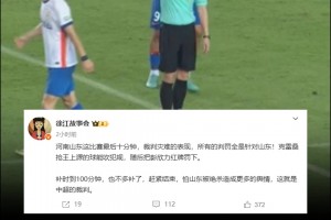 媒體人：最后10分鐘裁判災(zāi)難表現(xiàn)，所有的判罰全是針對山東！
