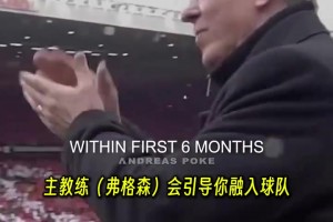 安迪-科爾：當(dāng)年的曼聯(lián)，在球員通道里就已經(jīng)把對(duì)手干“趴下”了