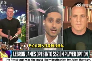 Shams：詹姆斯想保持爭冠水平退役，將與湖人進行艱難對話！