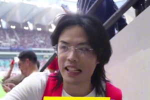 董老廝：昆山的主場一點也不輸世界杯的賽場