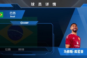 庫尼亞球員集錦：盤帶與推進能力強 場上站位靈活的攻擊手