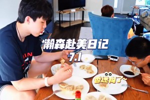 幸福的孩子??楊瀚森訓(xùn)練結(jié)束后吃上了媽媽親手做的餃子