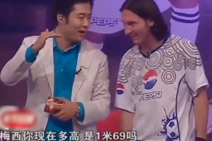 梅西當(dāng)年三次來華都被調(diào)侃身高，梅西看著是真不想聊身高話題