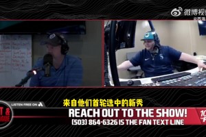 很重視！開拓者電臺(tái)分析楊瀚森夏聯(lián)：希望他不辜負(fù)球迷球隊(duì)期待！