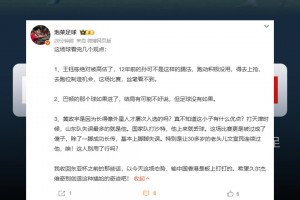 博主：王鈺棟絕對被高估了，真不知道黃政宇有什么優(yōu)點