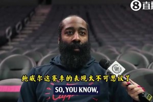 如今分道揚鑣哈登此前：入選全明星后，我第一個告訴鮑威爾！