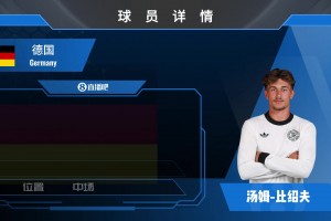 比紹夫球員集錦：求生欲望強烈的攻擊性中場