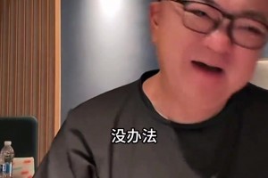 董路：中國(guó)球迷認(rèn)為王鈺棟、蒯紀(jì)聞能踢皇馬，攻的越猛死的越快