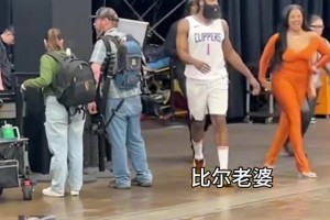 曹賊？！哈登和身材火辣的比爾老婆擊掌，咋還拉著手不放呢！