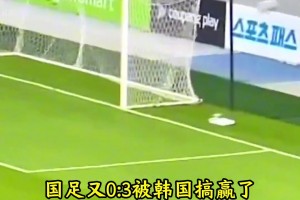 博主：國足拿著五百萬年薪等于11個富翁踢球，那能踢好嗎