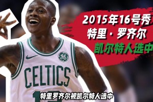 楊瀚森未來前景如何？NBA近10年的16號秀都混的怎么樣了？