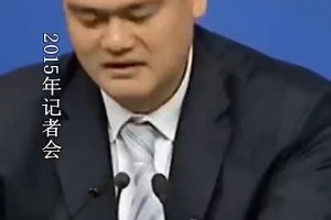 越看越諷刺！主持人問姚明從足球改革中能汲取什么，姚明語塞