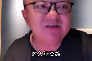 董路：輸韓國(guó)3個(gè)是上帝眷顧了國(guó)足，國(guó)足這么踢不尊重足球！