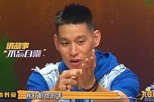 連手掌都有肌肉？林書豪曾談?wù)材匪棺儜B(tài)級(jí)身體：實(shí)在沒法比！