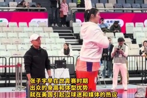 美媒2027年WNBA選秀預測：張子宇高居榜眼！