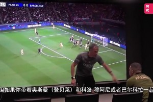 經(jīng)典片段！恩里克曾怒訓(xùn)姆巴佩：進(jìn)不了球你就要成為最佳防守球員