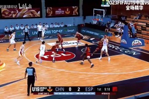 面臨強敵！23年U19中國對西班牙精華！楊瀚森14分9板5帽！