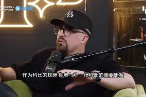 海沃德：并不想貶低科比60分謝幕之戰(zhàn)！但賽前我們就知道這比賽不重要