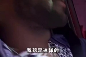 最有機會聯(lián)手的一次？詹姆斯08年評價庫里：他很有天賦，表現(xiàn)強硬