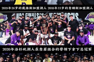 六七年的堅守 拿下一個總冠軍 一個錦標賽冠軍