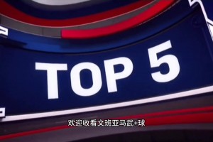 幽默！楊瀚森昨日采訪：中午看我打比賽，剛好很下飯