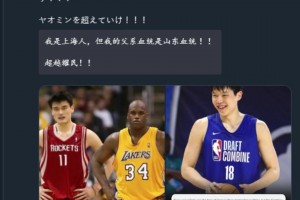 能否達到大姚高度？球迷寄語楊瀚森：超越姚明！