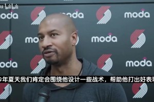 好教練！開拓者夏聯(lián)主帥此前：楊瀚森穩(wěn)重！肯定會專門設計戰(zhàn)術！