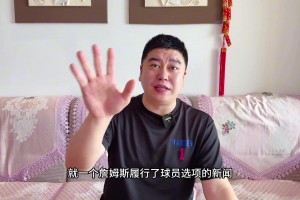 記者：明天休息日有什么計(jì)劃？楊瀚森 ：吃飽，睡好，不打游戲！