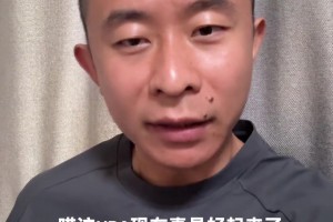 中國裁判員吹中國球員的NBA比賽，加油...