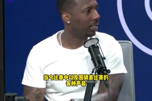 經(jīng)紀人里奇-保羅談詹姆斯休賽季心態(tài)：重點是先享受好他的夏天！