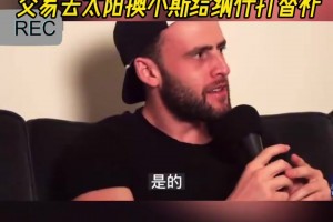 險(xiǎn)些接班納什！庫里此前：當(dāng)年選秀差點(diǎn)被交易到太陽換小斯！