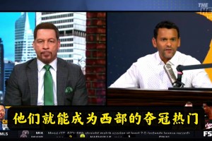 美媒：如果能得到比爾，湖人隊(duì)會(huì)成為西部聯(lián)盟的奪冠大熱門