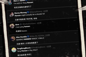 楊瀚森三記三分被球迷夸成雷阿倫名記：我真的被楊瀚森吸引了