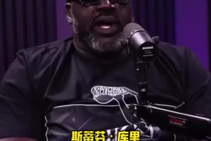 還有免責(zé)聲明！奧尼爾選現(xiàn)役NBA前五：庫里SGA杰威約基奇字母哥！