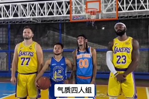 氣質(zhì)四人組！不服來(lái)戰(zhàn)...